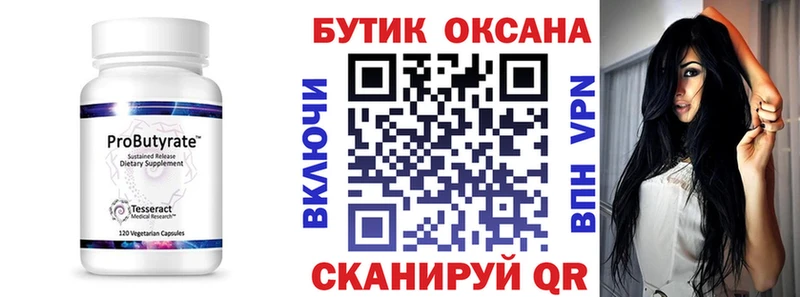 хочу   Семикаракорск  БУТИРАТ оксибутират 