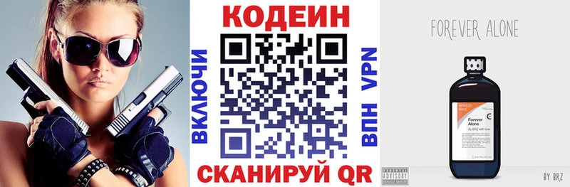 Codein напиток Lean (лин)  blacksprut рабочий сайт  Семикаракорск 