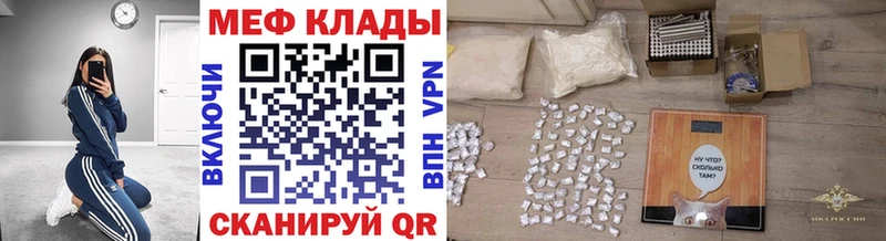 как найти закладки Семикаракорск МЯУ-МЯУ 4 MMC